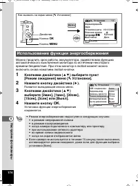 Страница 175