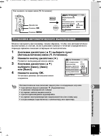 Страница 176