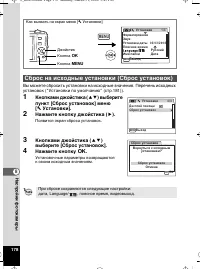 Страница 179
