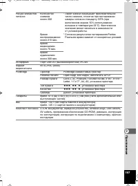 Страница 198