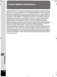 Страница 199