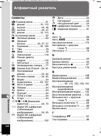 Страница 205