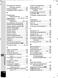 Страница 207