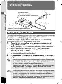 Страница 23