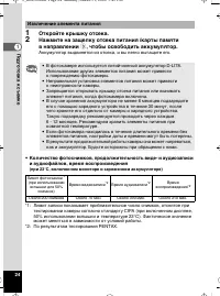 Страница 25
