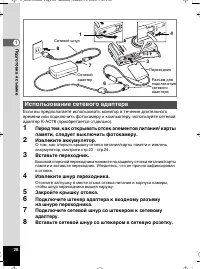 Страница 27