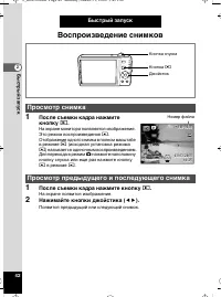 Страница 43