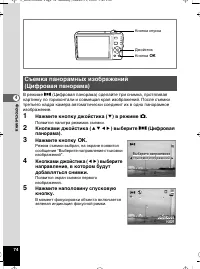 Страница 75