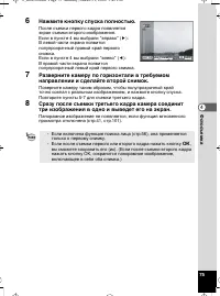 Страница 76