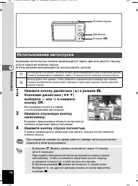 Страница 77