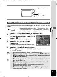 Страница 78