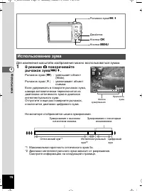 Страница 79