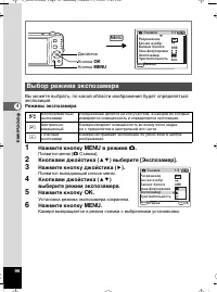 Страница 97