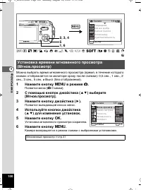Страница 100