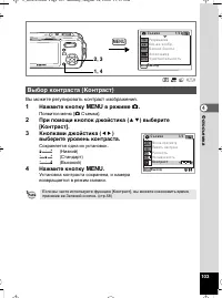 Страница 103