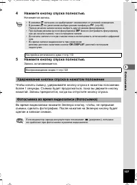 Страница 107