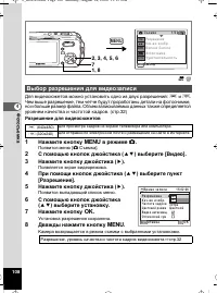 Страница 108