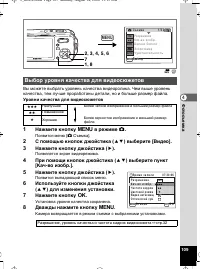 Страница 109