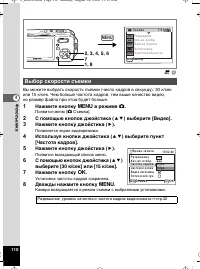Страница 110