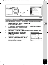 Страница 113
