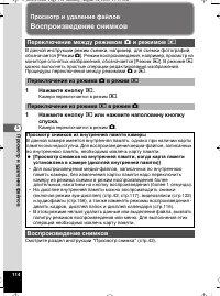 Страница 114