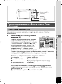 Страница 115