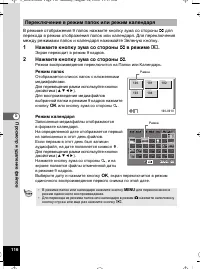 Страница 116