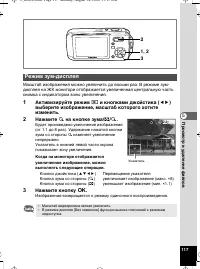 Страница 117
