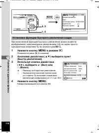 Страница 118