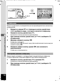 Страница 120