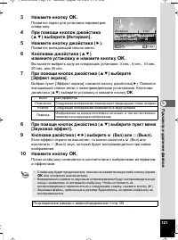 Страница 121