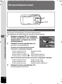 Страница 122