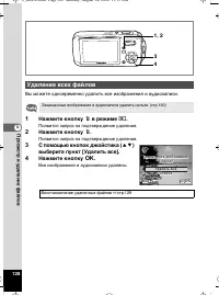 Страница 128