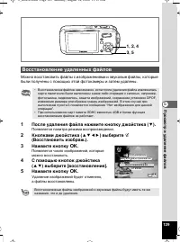 Страница 129
