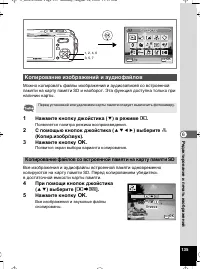 Страница 135