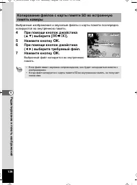 Страница 136