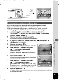 Страница 137