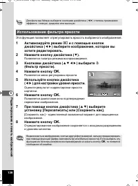 Страница 138