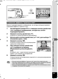Страница 139