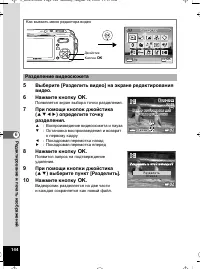 Страница 144