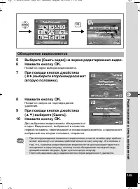 Страница 145