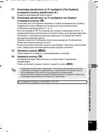 Страница 151
