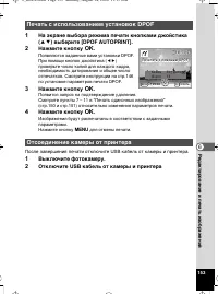 Страница 153
