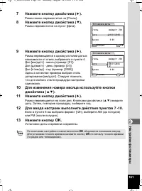 Страница 161