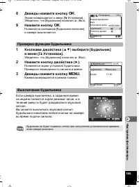 Страница 165