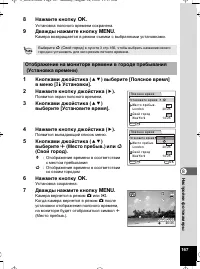 Страница 167