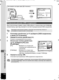 Страница 170
