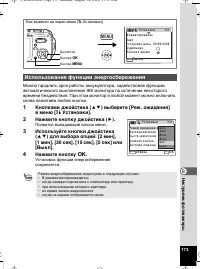 Страница 173
