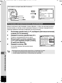 Страница 174