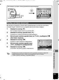 Страница 175